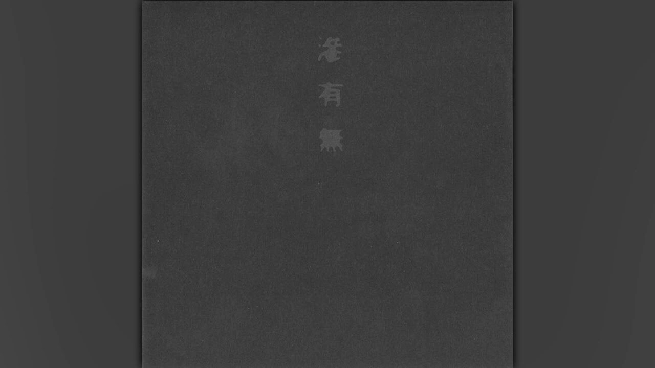 Keiji Haino (灰野敬二) - Nijiumu (1990) - YouTube