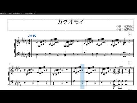 【伴奏楽譜】カタオモイ/Aimer　※楽譜は概要欄へ　歌詞有り（高音質）【ピアノ伴奏】