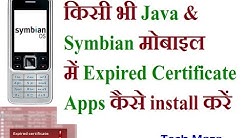 किसी भी Java & Symbian मोबाइल में Expired Certificate Apps कैसे install करें