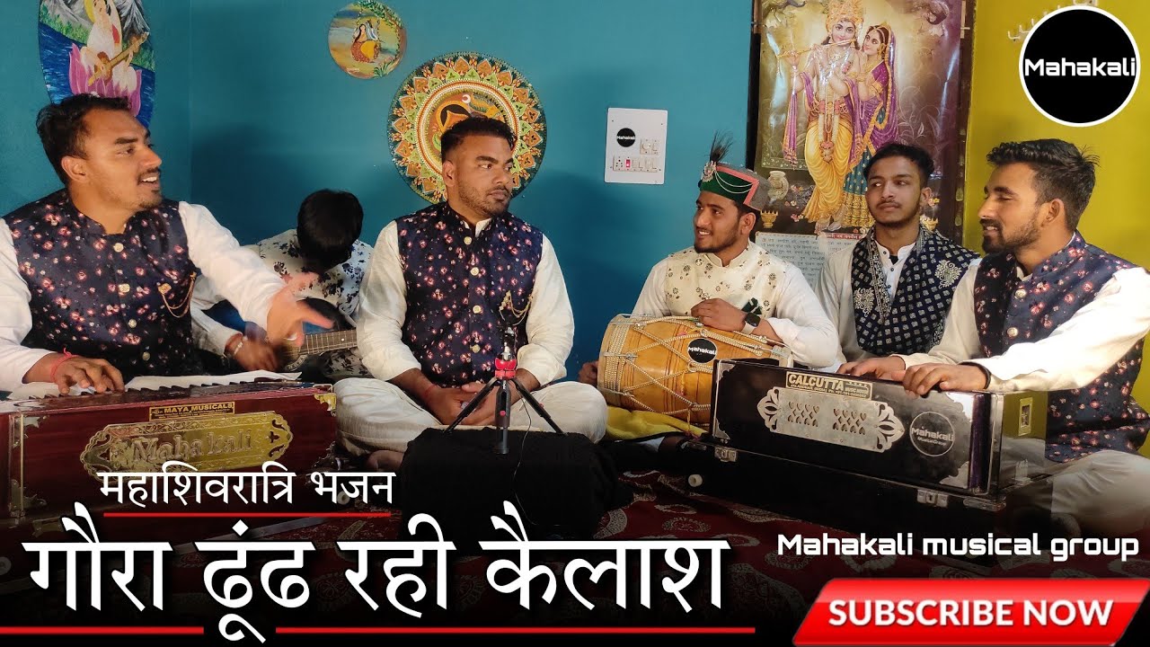           special  2023 by Mahakali musical group