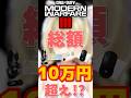超豪華⁉️FPS（CoD）女子の使用デバイス紹介しちゃうよ！ #shorts #callofduty #cod #vtuber