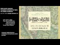 "The World of Balance of Threat: The Origins of Alliances Revisited" 「脅威の均衡による世界：『同盟の起源』再考」