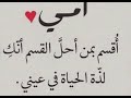 شيلات يا أمي وأبوي 