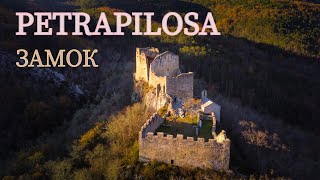 Замок Petrapilosa (Петрапилоса). Истрия. Хорватия
