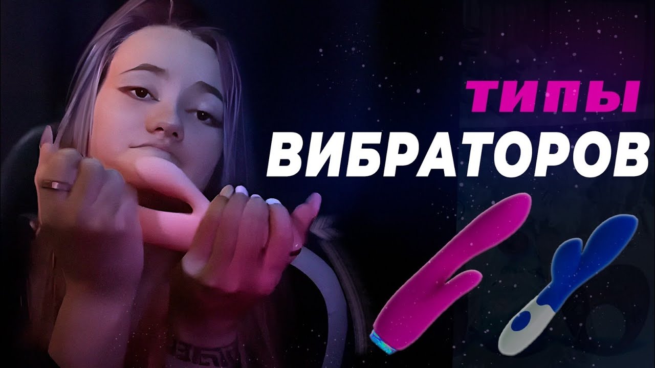 Категории вибраторов? Какие они бывают? Солянка из вибро-стимуляторов ...