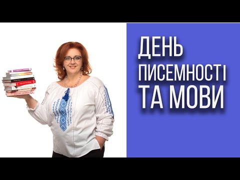 Праслов’янська буквиця -