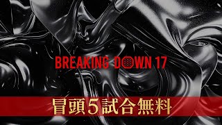 ABEMA 格闘【公式】の配信のサムネイル画像
