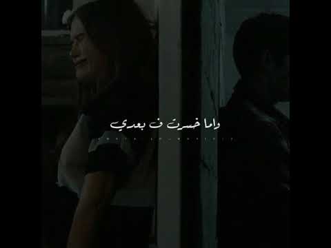 هوه انت بتكدب وتصدق تامر عاشور حالات واتس