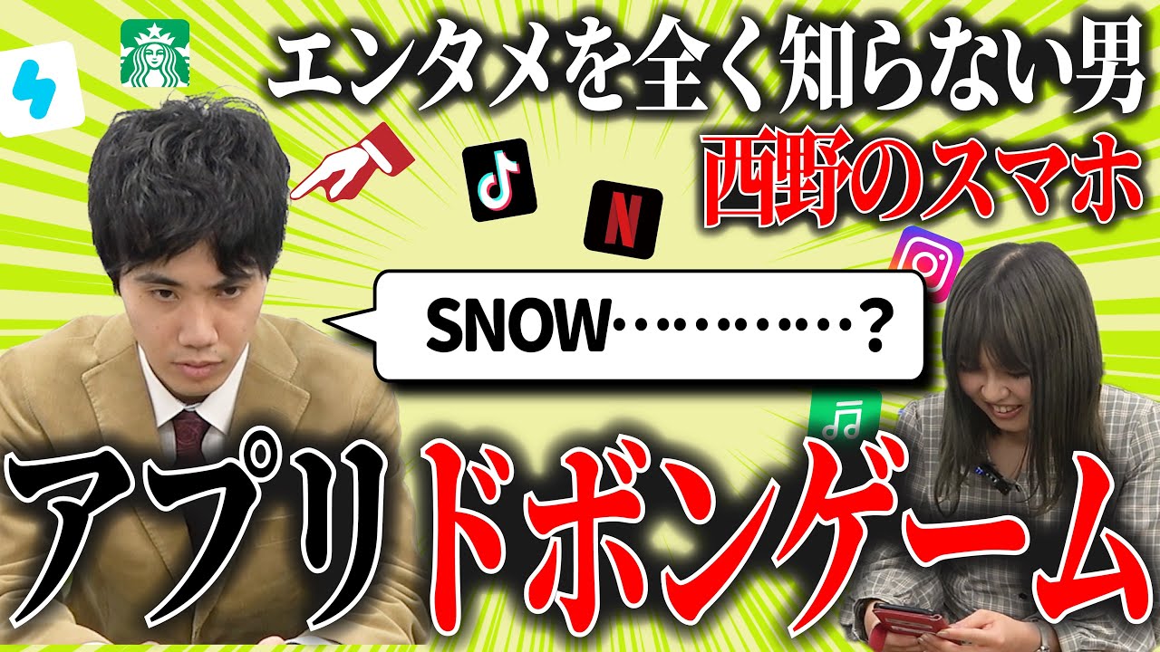 相方のスマホに入ってないアプリを当てろ！アプリドボンゲーム【これはシンクロニシティのチャンネルです】