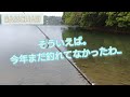早く釣りたい。春も終わってしまうよ…