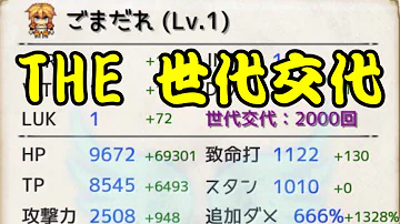 レガシーコスト 最強装備 レガシーコスト 最強装備