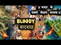 ⚔️ इतिहास के ऐसे खूनी शासक जिनका जुल्म आज भी याद किया जाता है ।।  भारत  के 5 सबसे क्रूर शासक ।।
