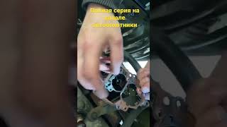 Автомеханики чиним карбюратор газ 69