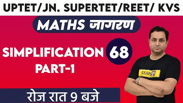 UPTET/JN. SUPERTET/REET/ KVS Batch 2020-21 || Maths || By Deepak Sir || Class 68 || SIMPLIFICATION-1