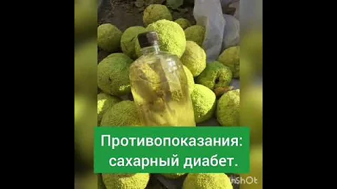 Бальзам (настойка) Маклюры (Адамово яблоко).