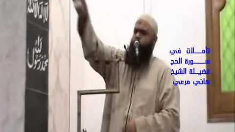 تأملات في سورة الحج