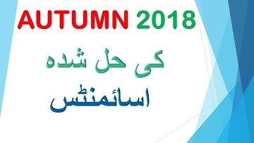 AIOU SOLVED ASSIGNMENTS AUTUMN 2018 2019
