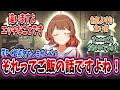佑芽に姫初めを迫る命知らずなPから目が離せない学Pたちの反応集【学園アイドルマスター/学マス/花海佑芽】