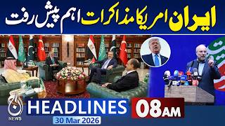 Pakistan Peace Mission | Saudi FM Meets PM | Iran US Talks Push | Trump Iran Deal - 8AM Headlines