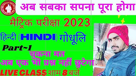 10th Class Live Group Discussion।Class 10 Live Group Discussion Revision #mbd #guide #10th 22