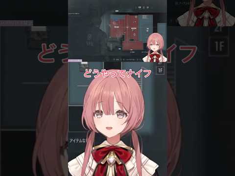 ナイフ！持ち方！〇〇！【ぶいすぽっ!切り抜き】#shorts #バイオハザードre2 #ぶいすぽ
