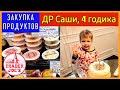 Покупки в Trader Joe's/ Любимый магазин /Цены/ День Рождения Сашеньки /Подарки/США/Влог