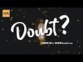 《Doubt?》高爾宣OSN,李浩瑋Howard Lee｜中文歌詞 男聲紓情歌曲 台灣歌手｜怎麼說你們全部才會滿意