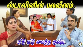 🔴LIVE: Stalin Weakness... புட்டு புட்டு வைத்த Kushbu | Rangaraj Pandey Interview | MK Stalin | DMK