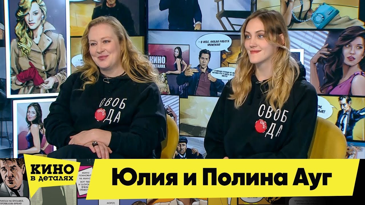Дочь юлии ауг полина фото