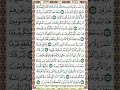 سورة آل عمران ص66 /المنشاوي