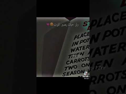 لو حبك يصير الموت بصوت بطوط 