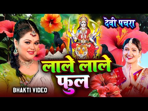 अनु दुबे का टॉप 20 सुपरहिट देवी गीत माता भजन | Anjali Bhardwaj SuperHit Durga Mata Bhajans - Jukebox