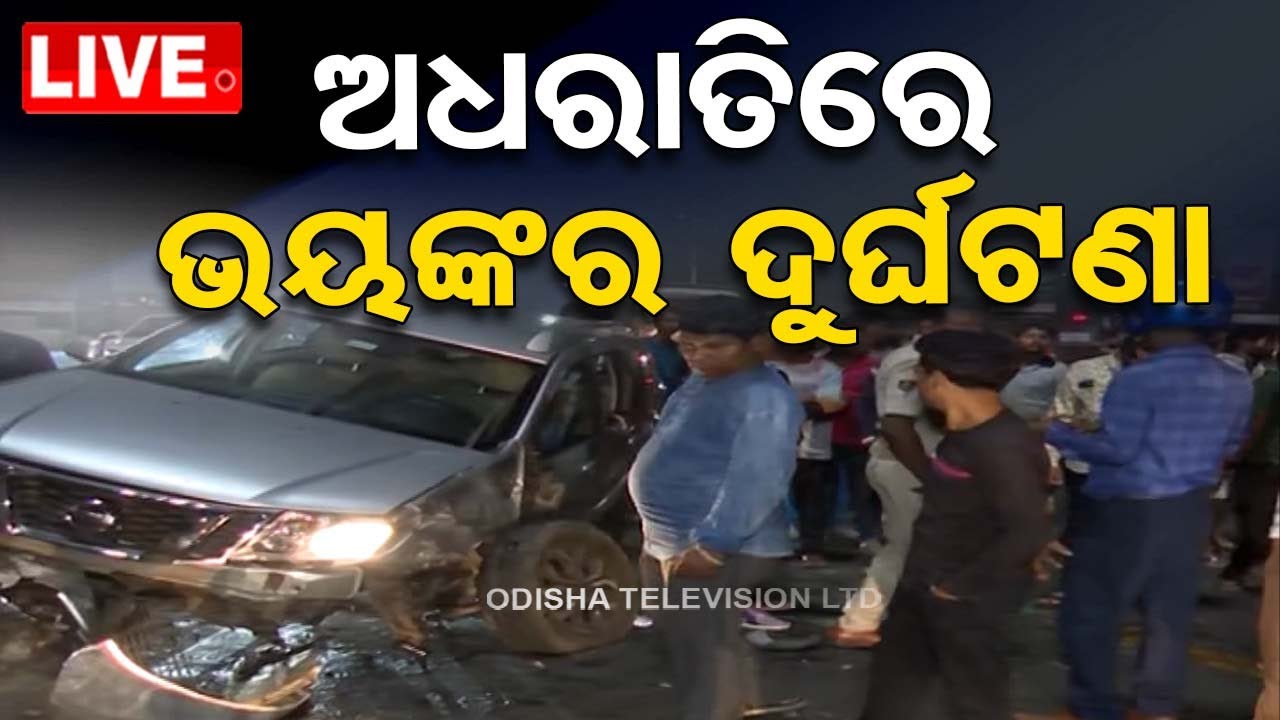 LIVE | ରାତି ଅଧରେ ଭୟଙ୍କର ଦୁର୍ଘଟଣା | Accident in Damana | Bhubaneswar  Live | OTV