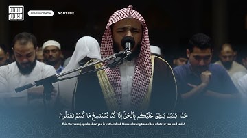 سورة الجاثية كاملة    صلاة التهجد    رمضان الشارقة 1444    الشيخ محمد عبادة