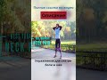 Облегчение боли в шее - Домашнее лечение 3 | По рекомендации врачей