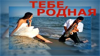 1.30 Часа -Золотой Саксофон Лучшее / Gold Saxophone The Best 1.30 Часа -Золотой Саксофон Лучшее / Gold Saxophone The Best