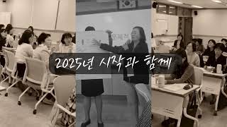 20250619 유초등수석교사회 교육과정 실천 나눔의 날
