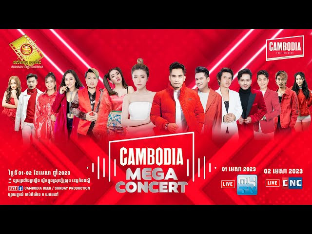 Cambodia Beer Mega Concert (នៅជិតផ្សារត្រពាំងក្រឡឹង ស្រុកភ្នំស្រួច ខេត្តកំពង់ស្ពឺ )