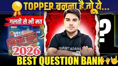 कौन सा Question Bank खरीदना चाहिए | Best Question Bank 2026 Class 10th | Bihar Board Question Bank |