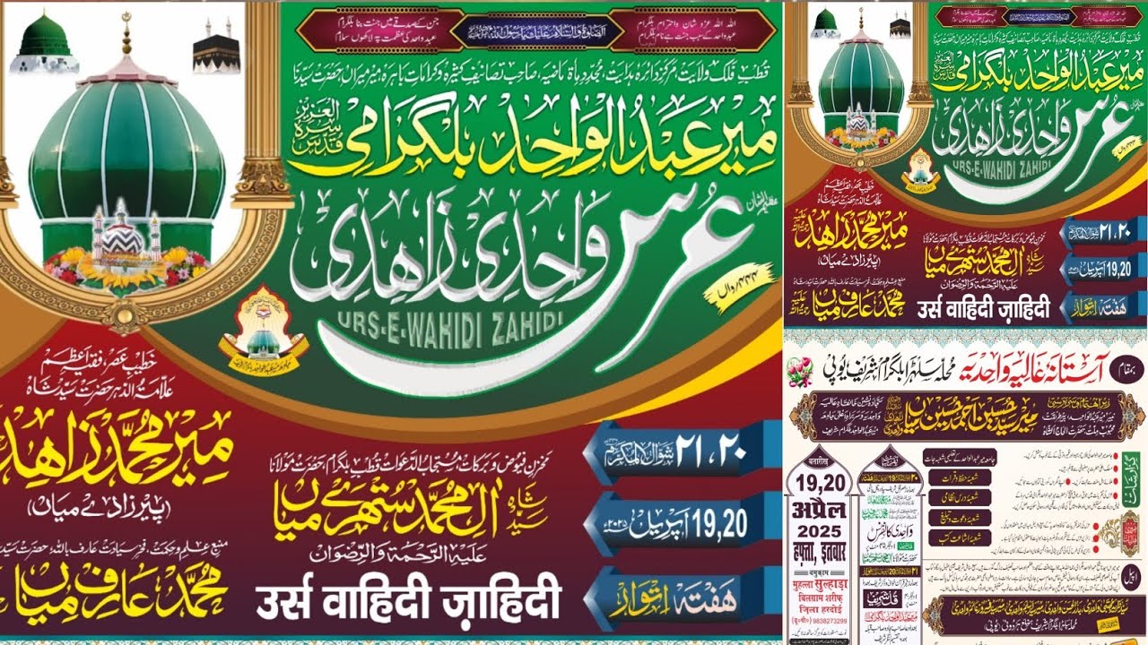 🔴 Live 444 Wa Urse Wahidi Zahidi Bilgeram Sharif Live || 19 April 2025 || Tauheed network Live