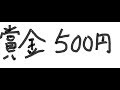 【賞金500円】荒野行動シングルマッチ優勝で500円！！　概要欄必読！！。