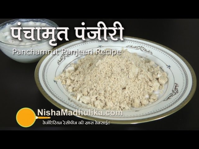 Panchamrut & Atta Panjiri Prasad | आटे की पंजीरी और पंचामृत प्रसाद | Nisha Madhulika