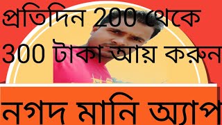 Spain Earn Money Nagad App Payment | New Spain Earing App 2021 | Earn Money Bangla Tutorial screenshot 1