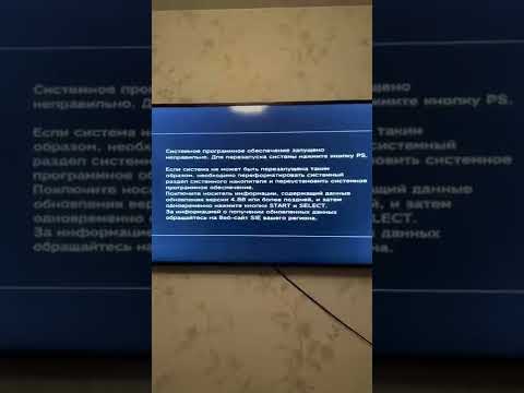 PS3 зависание обмана!