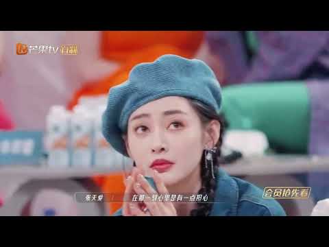 浪姐3 最美姐姐 最美舞台 张天爱 迷人 表情 | most beautiful chinese actress| teach you winking