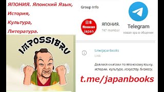 Telegram Japanbooks