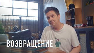 Разговоры о важном: Возвращение на YouTube. Возвращение в Stand Up. Кирилл Лаврухин