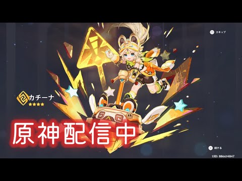 9/15 原神配信🏠