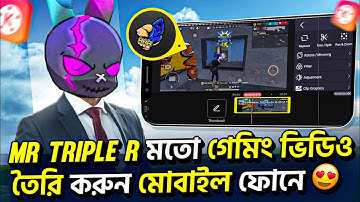 How to make gaming video in mobile phone || কিভাবে @MrTripleR মতো ভিডিও তৈরি করবেন?