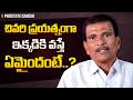 2 నెలల తర్వాత వచ్చిన రిజల్ట్ ఇదే! | Real Prostate Cancer Genuine Patient Experience | Punarjan